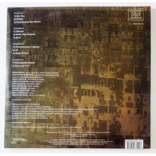  Vinyl records  DDT – Missing Person / IC021-600 2 LP / Sealed picture in  Vinyl Play магазин LP и CD  10312  2 