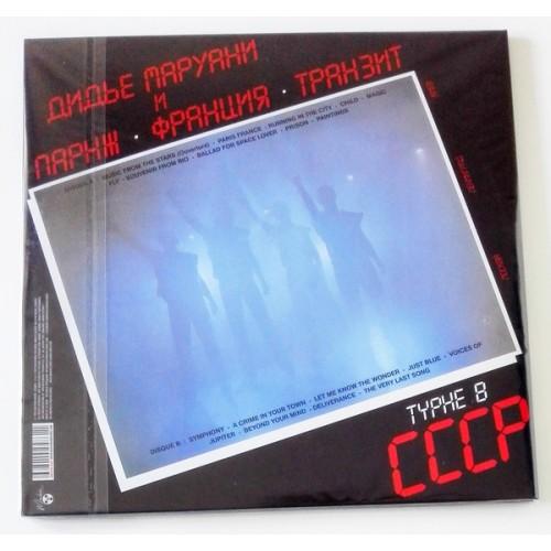 Картинка  Виниловые пластинки  Didier Marouani & Paris • France • Transit ‎– Concerts En URSS / LTD / MASHLP-053 / Sealed в  Vinyl Play магазин LP и CD   09530 1 