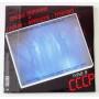 Картинка  Виниловые пластинки  Didier Marouani & Paris • France • Transit ‎– Concerts En URSS / LTD / MASHLP-053 / Sealed в  Vinyl Play магазин LP и CD   09531 1 