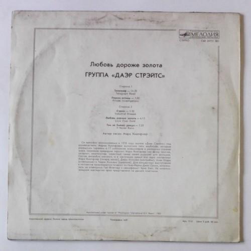  Vinyl records  Dire Straits – Love Over Gold / С60 24731 001 picture in  Vinyl Play магазин LP и CD  10050  1 