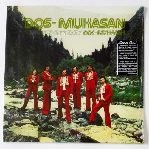  Виниловые пластинки  Дос-Мукасан – Дос-Мукасан  / LTD / SG042 / Sealed в Vinyl Play магазин LP и CD  10019 