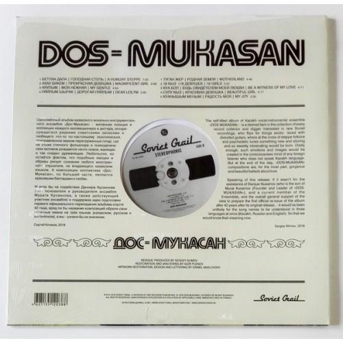 Картинка  Виниловые пластинки  Дос-Мукасан – Дос-Мукасан  / LTD / SG042 / Sealed в  Vinyl Play магазин LP и CD   10019 1 