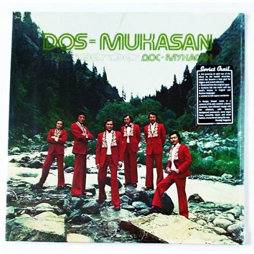  Vinyl records  Дос-Мукасан – Дос-Мукасан  / LTD / SG042 / Sealed in Vinyl Play магазин LP и CD  10920 