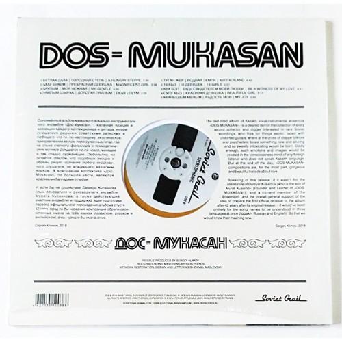  Vinyl records  Дос-Мукасан – Дос-Мукасан  / LTD / SG042 / Sealed picture in  Vinyl Play магазин LP и CD  10920  1 