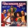  Виниловые пластинки  Dschinghis Khan – Moskau - Best Of / LTD / 19075862281 / Sealed в Vinyl Play магазин LP и CD  10146 
