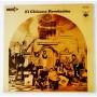  Виниловые пластинки  El Chicano – Revolución / MCA-5063 в Vinyl Play магазин LP и CD  10238 