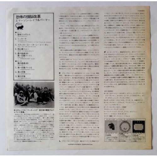 Картинка  Виниловые пластинки  Emerson, Lake & Palmer – Brain Salad Surgery / P-8395M в  Vinyl Play магазин LP и CD   10259 6 