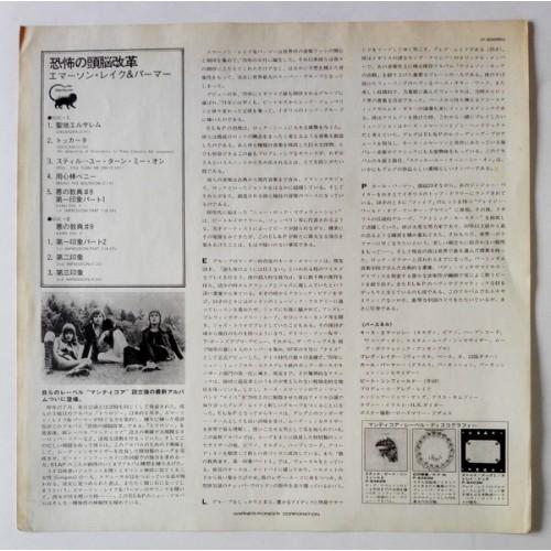  Vinyl records  Emerson, Lake & Palmer – Brain Salad Surgery / P-8395M picture in  Vinyl Play магазин LP и CD  10260  6 