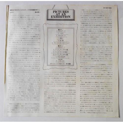 Картинка  Виниловые пластинки  Emerson, Lake & Palmer – Pictures At An Exhibition / P-10112A в  Vinyl Play магазин LP и CD   10270 3 