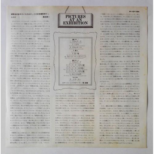 Картинка  Виниловые пластинки  Emerson, Lake & Palmer – Pictures At An Exhibition / P-10112A в  Vinyl Play магазин LP и CD   10399 3 