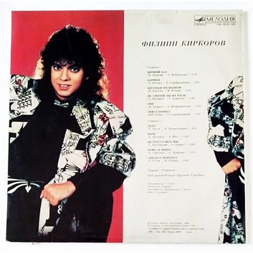  Vinyl records  Филипп Киркоров – Филипп / С60 30391 003 picture in  Vinyl Play магазин LP и CD  11076  1 