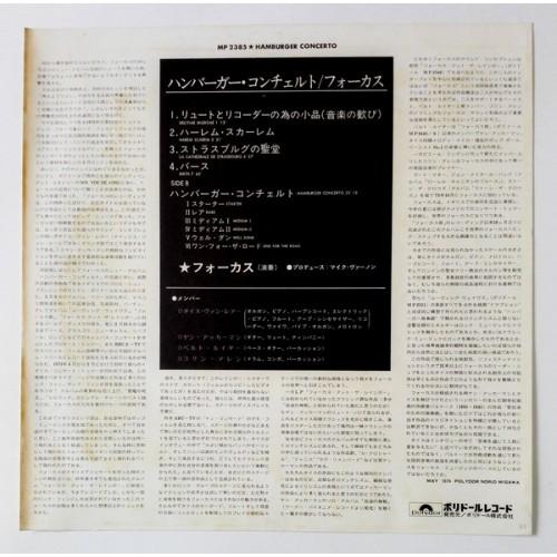 Картинка  Виниловые пластинки  Focus – Hamburger Concerto / MP-2385 в  Vinyl Play магазин LP и CD   09900 2 