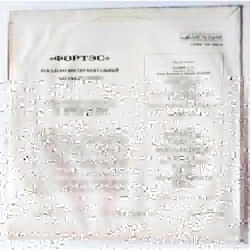 Картинка  Виниловые пластинки  Фортэс – Фортэс / С60—10467-68 в  Vinyl Play магазин LP и CD   10706 1 