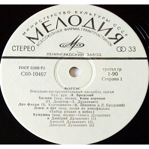  Vinyl records  Фортэс – Фортэс / С60—10467-68 picture in  Vinyl Play магазин LP и CD  10706  2 