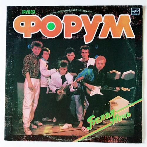  Vinyl records  Форум – Белая Ночь / C60 25779 005 in Vinyl Play магазин LP и CD  10711 
