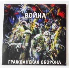 Grazhdanskaya Oborona – War / LPWYR 138-19 / Sealed