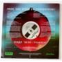Картинка  Виниловые пластинки  Greg Pushen's Anor Ensemble – Вкус Граната  / LTD / SG001 / Sealed в  Vinyl Play магазин LP и CD   10015 1 
