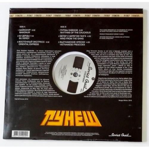  Vinyl records  Gunesh – I See Earth  / LTD / SG009 / Sealed picture in  Vinyl Play магазин LP и CD  10016  1 