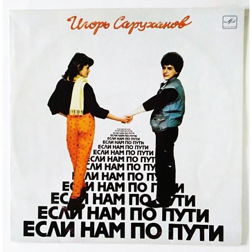  Vinyl records  Игорь Саруханов – Если Нам По Пути /  С60 25249 003 in Vinyl Play магазин LP и CD  10797 