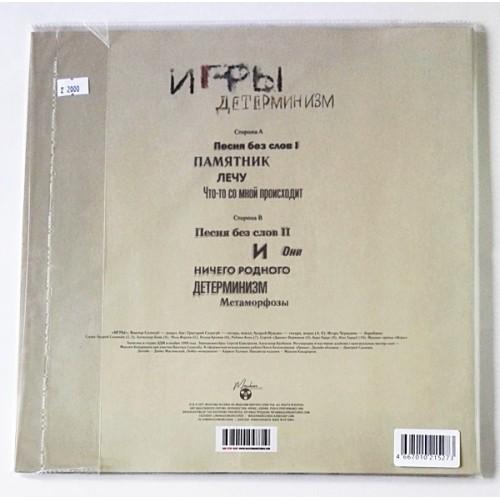  Vinyl records  Игры – Детерминизм / LTD / MASHLP-059 / Sealed picture in  Vinyl Play магазин LP и CD  10682  1 
