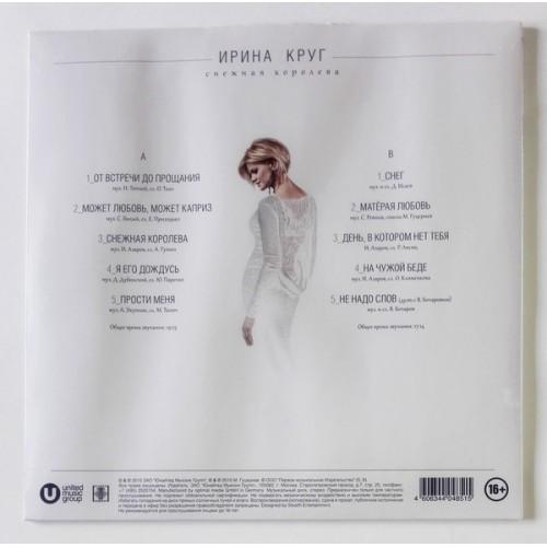  Vinyl records  Irina Krug – The Snow Queen / UMG 15LP - 4851 / Sealed picture in  Vinyl Play магазин LP и CD  10307  2 