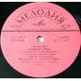  Vinyl records  James Last – Большой Секрет / 33 С 60 — 08323-4 picture in  Vinyl Play магазин LP и CD  10736  2 