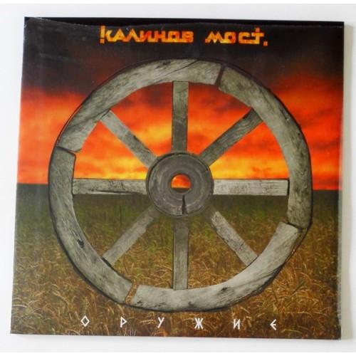  Vinyl records  Kalinov Most – Weapon / В 530 / Sealed in Vinyl Play магазин LP и CD  10203 