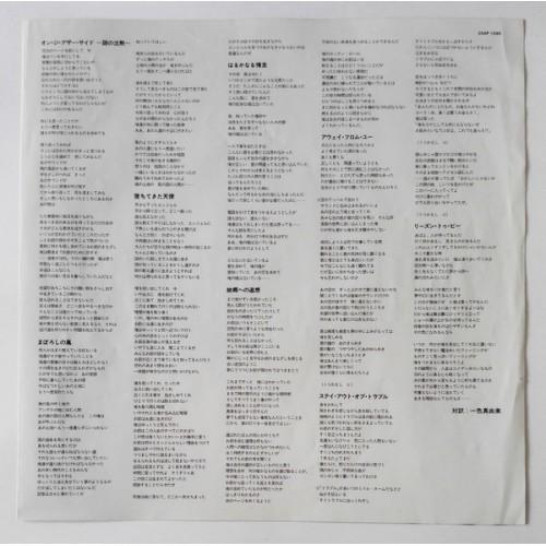 Картинка  Виниловые пластинки  Kansas – Monolith / 25AP 1590 в  Vinyl Play магазин LP и CD   09821 5 