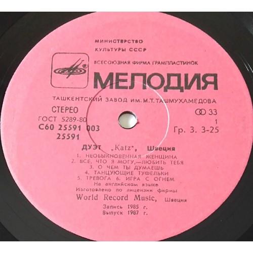  Vinyl records  Katz – Дуэт Katz / С60 25591 003 picture in  Vinyl Play магазин LP и CD  10891  2 