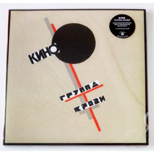  Vinyl records  Kino – Blood Type / LTD / MKK881LP / Sealed in Vinyl Play магазин LP и CD  09543 