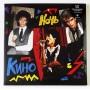  Виниловые пластинки  Кино – Ночь / MKK861LP / Sealed в Vinyl Play магазин LP и CD  10688 