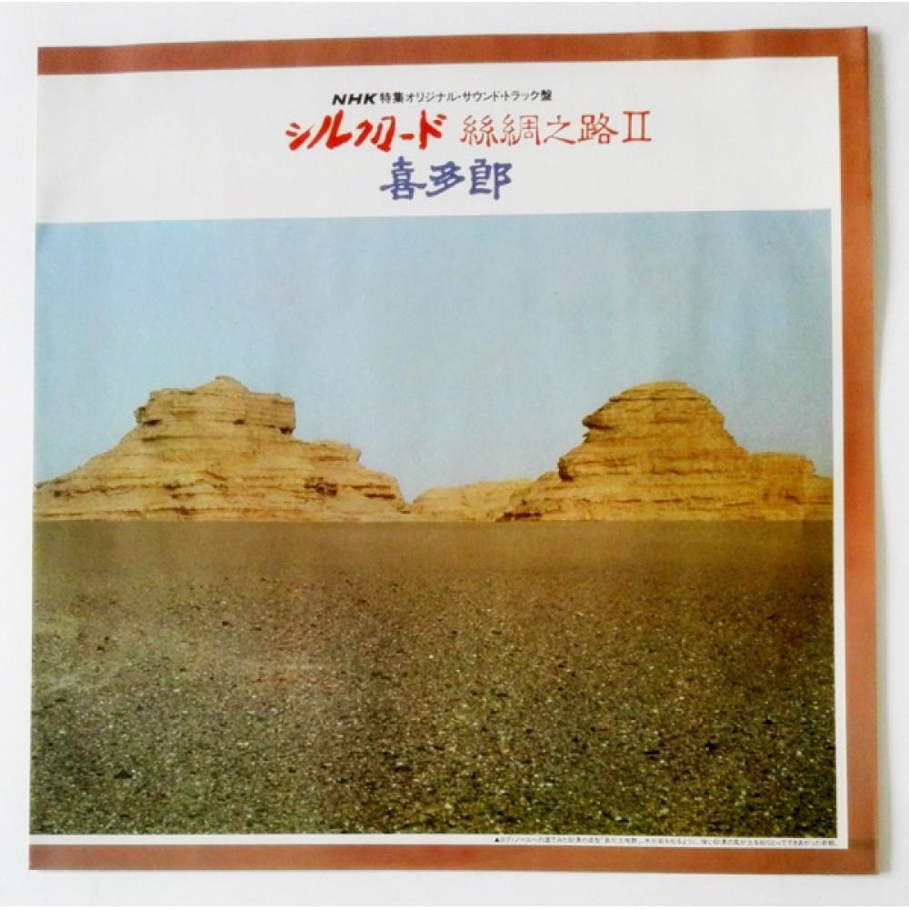 Kitaro – Silk Road II C25R0052 price 372р. art. 10082