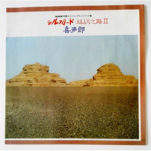 Картинка  Виниловые пластинки  Kitaro – Silk Road II / C25R0052 в  Vinyl Play магазин LP и CD   10082 3 