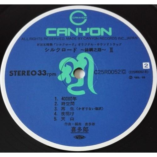 Картинка  Виниловые пластинки  Kitaro – Silk Road II / C25R0052 в  Vinyl Play магазин LP и CD   10082 1 
