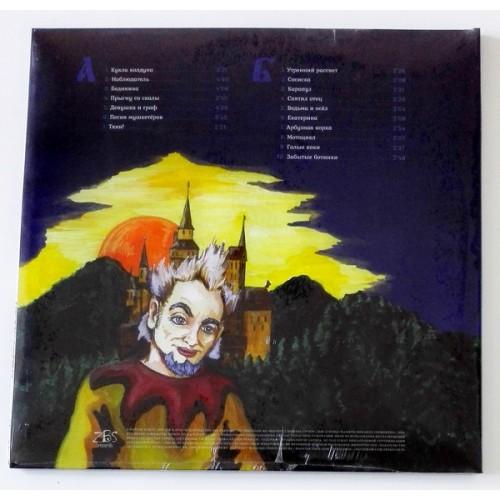  Vinyl records  Korol' i Shut – Acoustic Album / ZBS053 / Sealed picture in  Vinyl Play магазин LP и CD  09555  1 