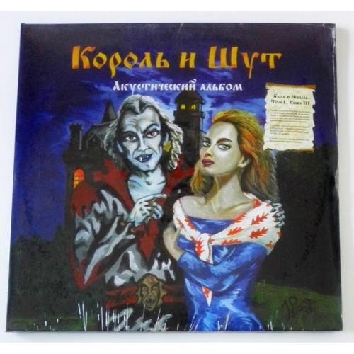  Vinyl records  Korol' i Shut – Acoustic Album / ZBS053 / Sealed in Vinyl Play магазин LP и CD  09556 
