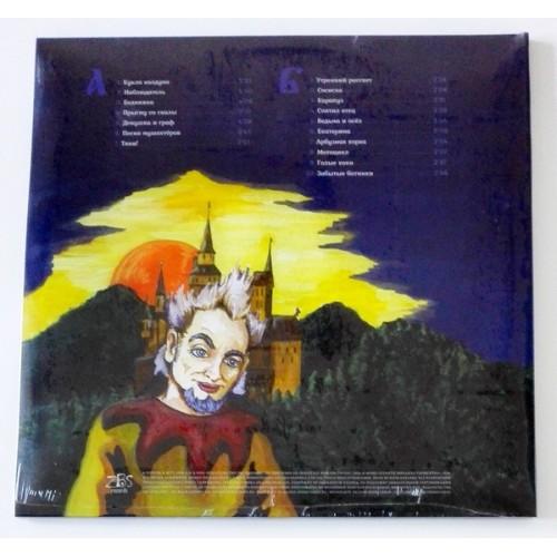  Vinyl records  Korol' i Shut – Acoustic Album / ZBS053 / Sealed picture in  Vinyl Play магазин LP и CD  09556  1 