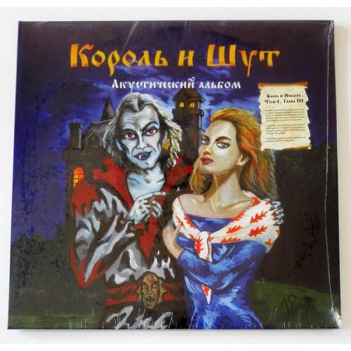  Vinyl records  Korol' i Shut – Acoustic Album / ZBS053 / Sealed in Vinyl Play магазин LP и CD  09761 