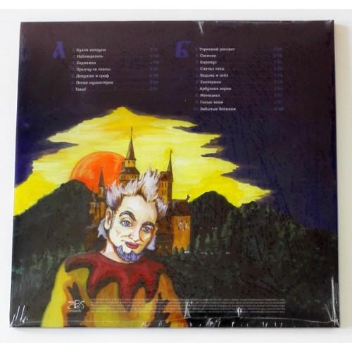  Vinyl records  Korol' i Shut – Acoustic Album / ZBS053 / Sealed picture in  Vinyl Play магазин LP и CD  09761  1 