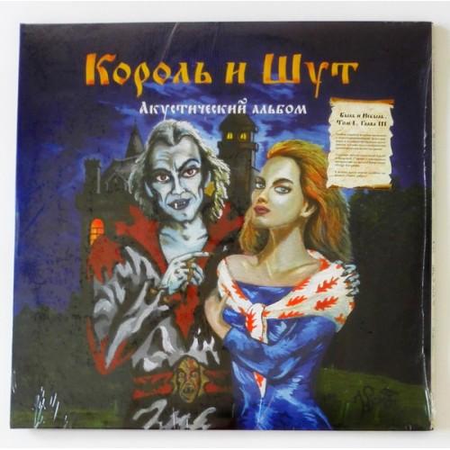  Vinyl records  Korol' i Shut – Acoustic Album / ZBS053 / Sealed in Vinyl Play магазин LP и CD  10138 