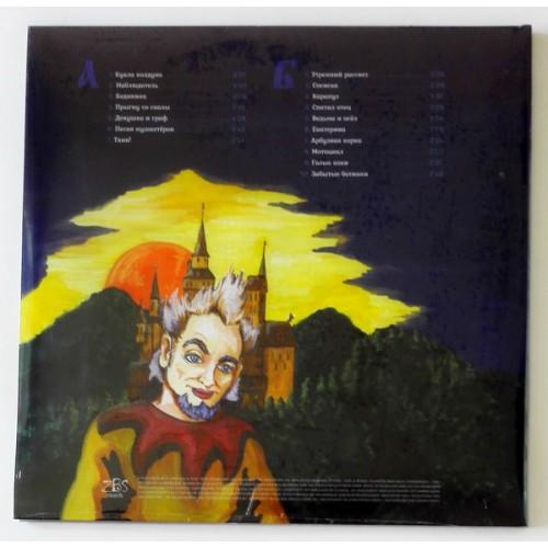  Vinyl records  Korol' i Shut – Acoustic Album / ZBS053 / Sealed picture in  Vinyl Play магазин LP и CD  10138  1 