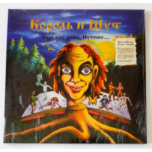  Vinyl records  Korol' i Shut – Make Yourself At Home, Traveler... / ZBS052 / Sealed in Vinyl Play магазин LP и CD  09764 