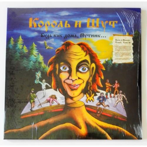  Vinyl records  Korol' i Shut – Make Yourself At Home, Traveler... / ZBS052 / Sealed in Vinyl Play магазин LP и CD  10137 