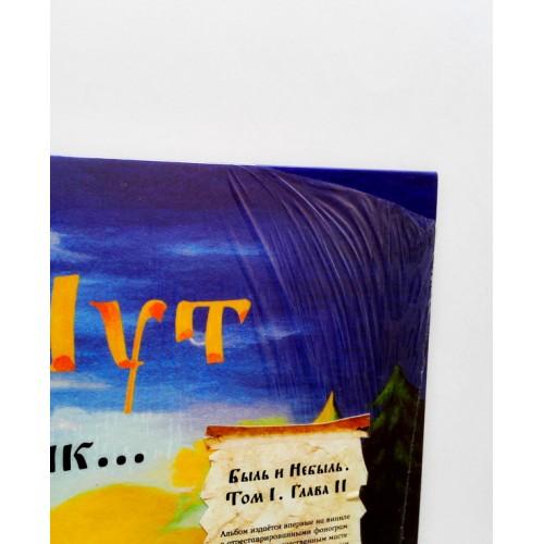  Vinyl records  Korol' i Shut – Make Yourself At Home, Traveler... / ZBS052 / Sealed picture in  Vinyl Play магазин LP и CD  10137  1 