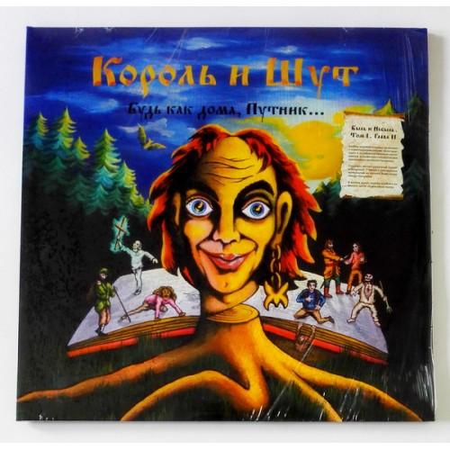  Виниловые пластинки  Король И Шут – Будь Как Дома, Путник... / ZBS052 / Sealed в Vinyl Play магазин LP и CD  10406 