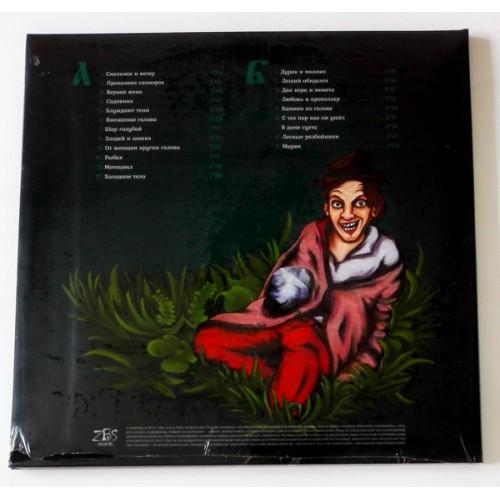  Vinyl records  Korol' i Shut – A Stone On The Head / ZBS051 / Sealed picture in  Vinyl Play магазин LP и CD  09983  1 