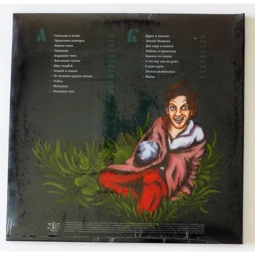  Vinyl records  Korol' i Shut – A Stone On The Head / ZBS051 / Sealed picture in  Vinyl Play магазин LP и CD  10136  2 