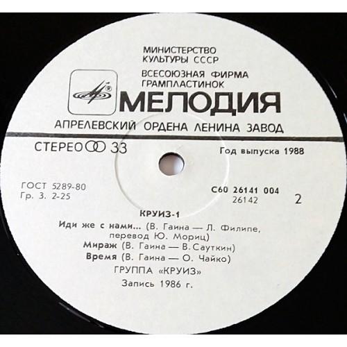  Vinyl records  Круиз – Круиз-1 / С60 26141 004 picture in  Vinyl Play магазин LP и CD  10721  3 