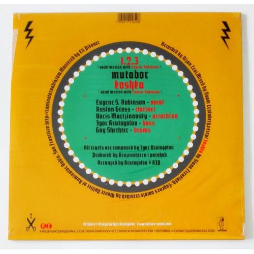  Vinyl records  Kruzenshtern & Parohod With Eugene Robinson – Hidden Album - Volume II / AUM049 LP / Sealed picture in  Vinyl Play магазин LP и CD  09596  2 