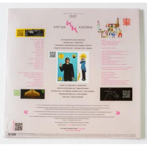  Vinyl records  Kurtki Kobeyna – Kurtki Kobeyna / none / Sealed picture in  Vinyl Play магазин LP и CD  09585  1 
